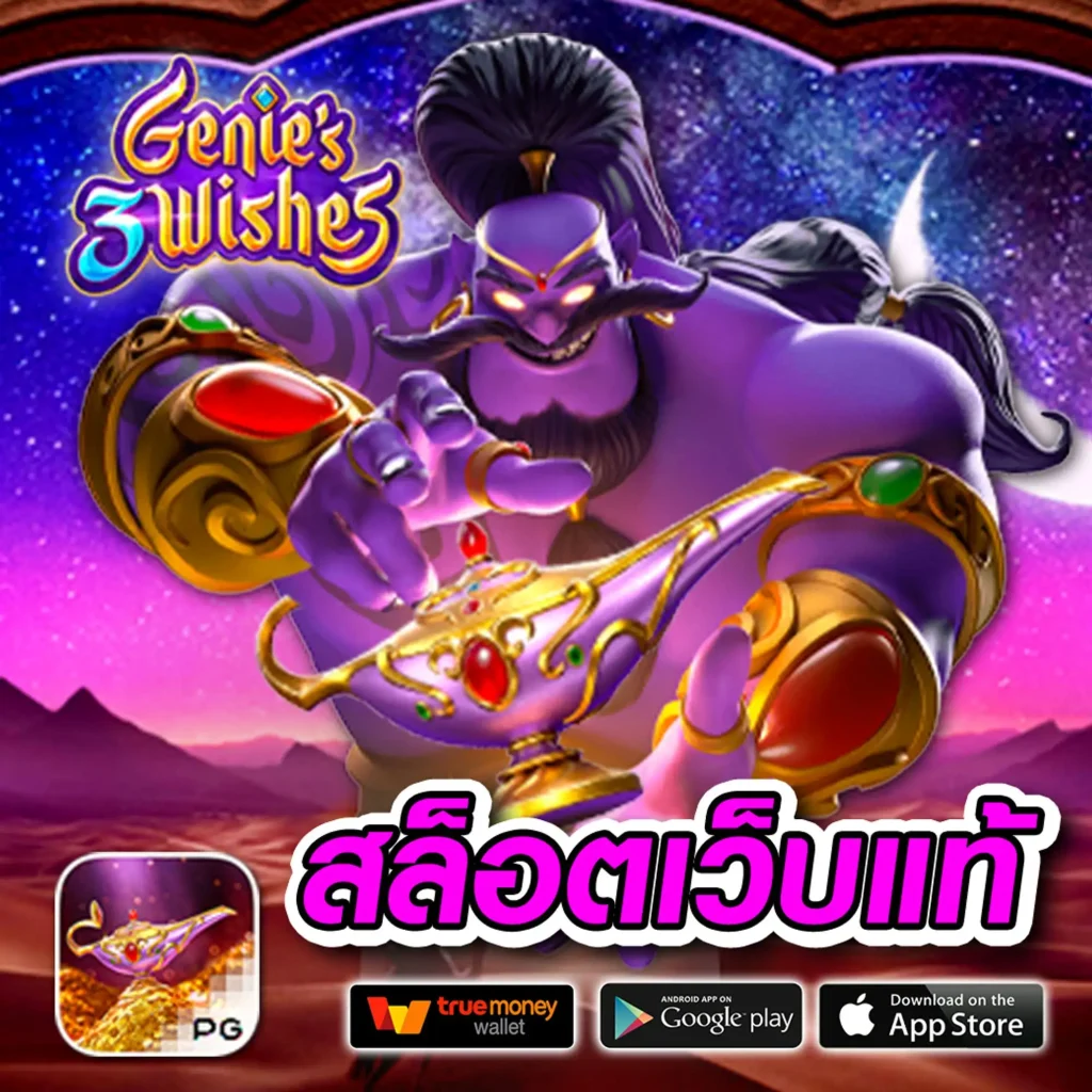 เกม H24SLOT